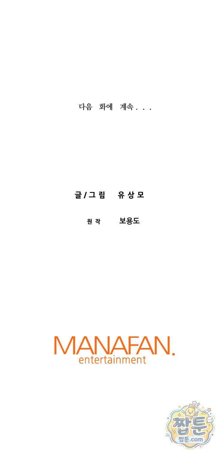 전생마인 10화 64