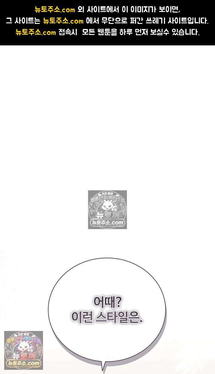 사랑에 빠지는 타이밍 10화 1