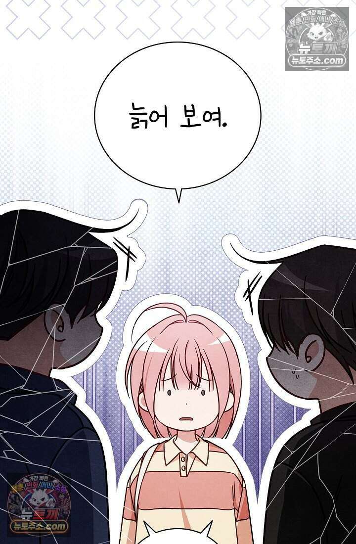 사랑에 빠지는 타이밍 10화 4
