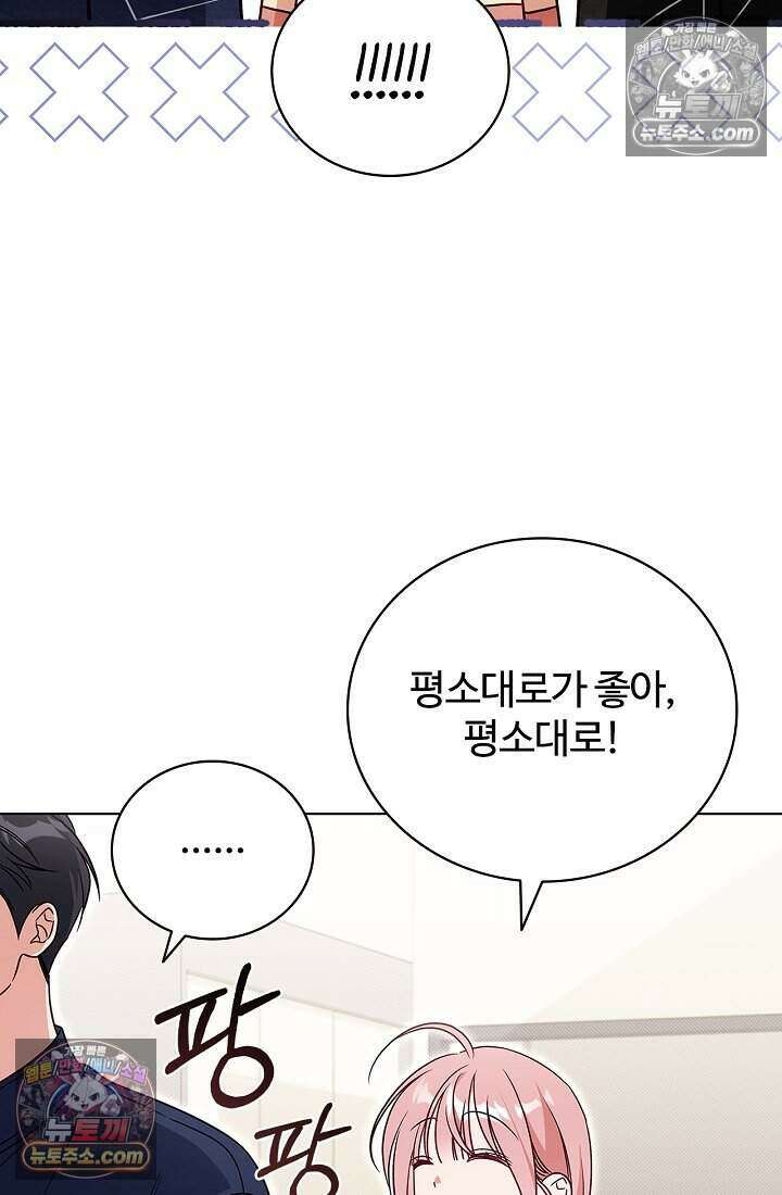 사랑에 빠지는 타이밍 10화 5