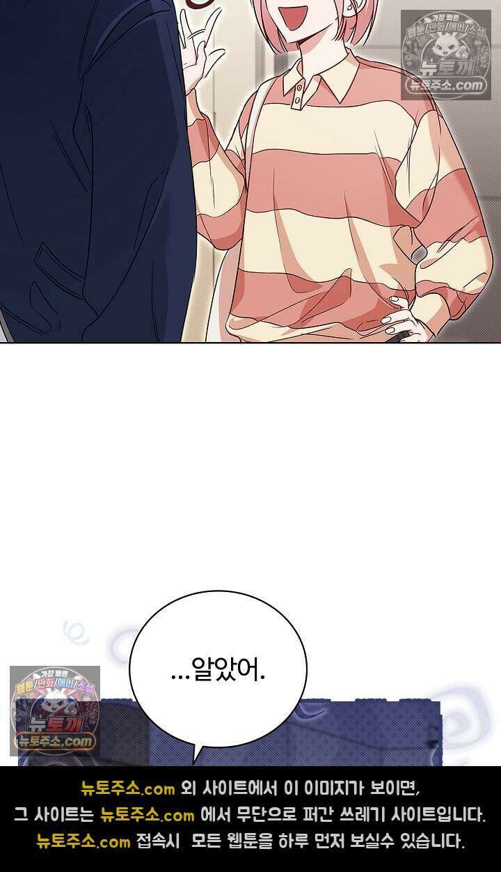 사랑에 빠지는 타이밍 10화 6