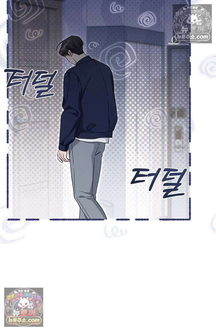 사랑에 빠지는 타이밍 10화 7