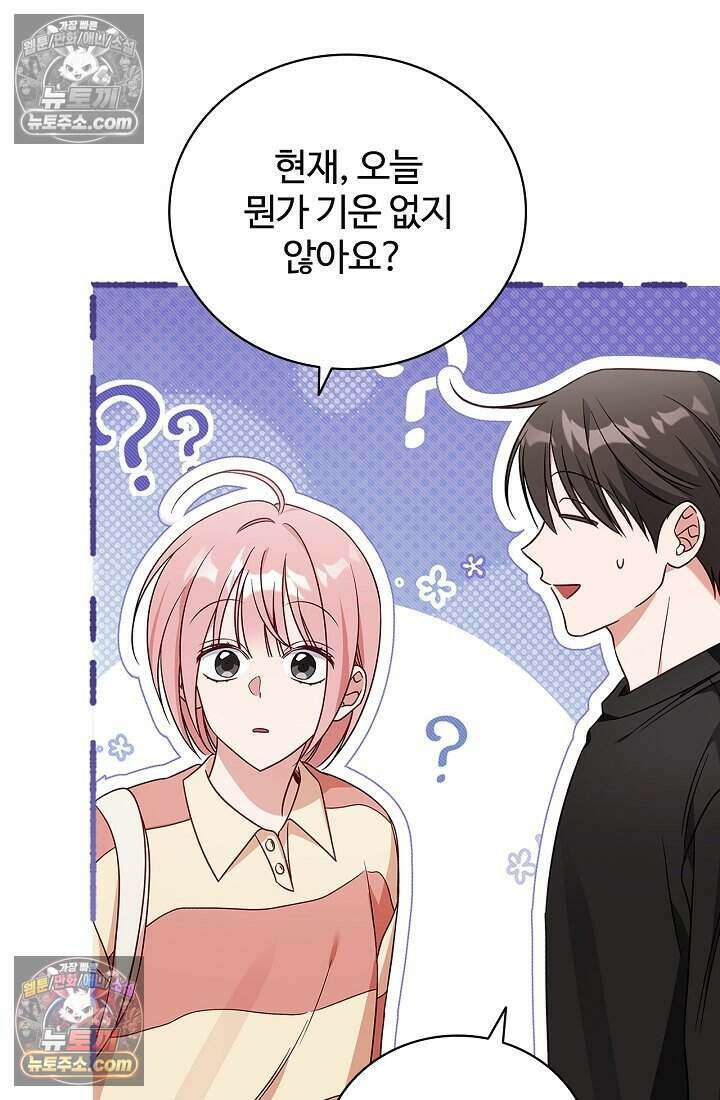 사랑에 빠지는 타이밍 10화 8