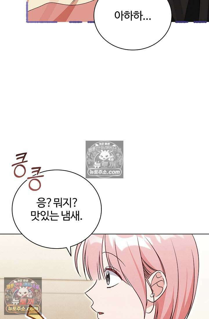 사랑에 빠지는 타이밍 10화 9