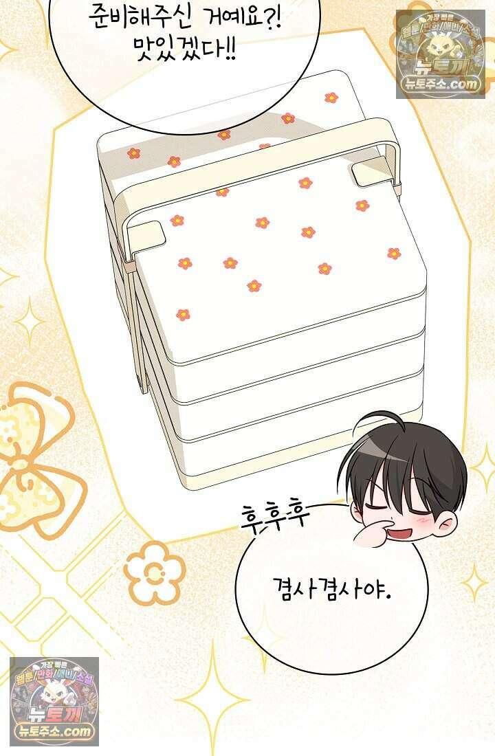 사랑에 빠지는 타이밍 10화 11