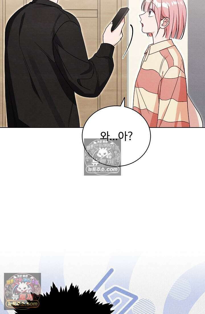 사랑에 빠지는 타이밍 10화 13