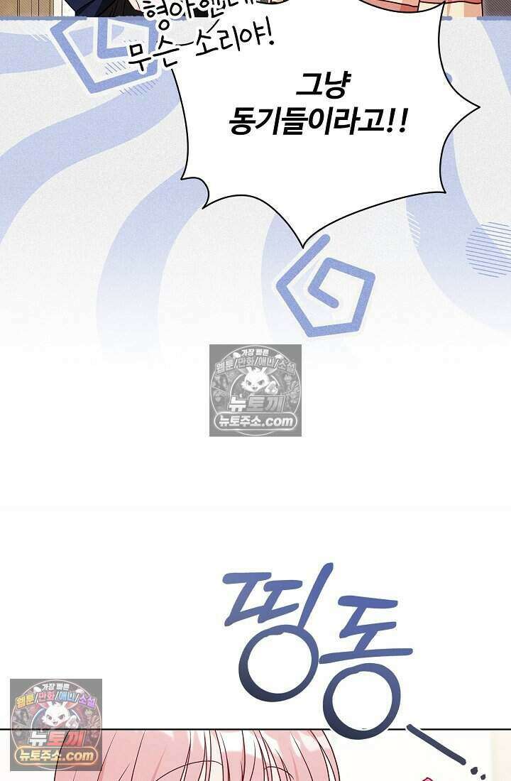사랑에 빠지는 타이밍 10화 15