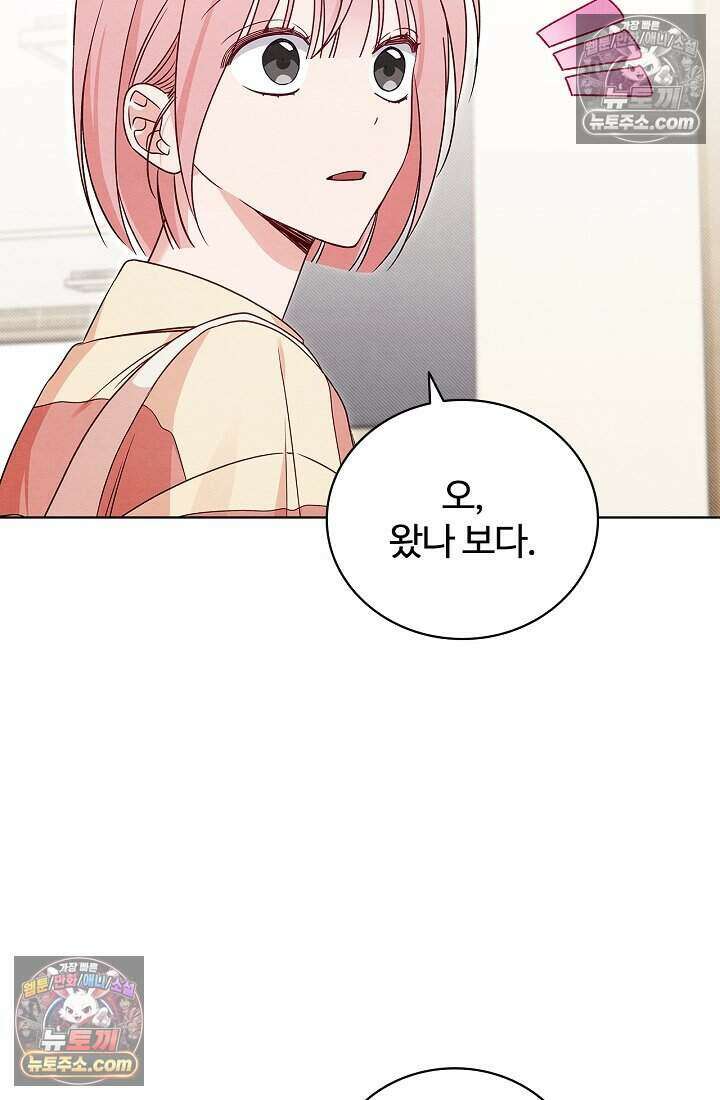 사랑에 빠지는 타이밍 10화 16