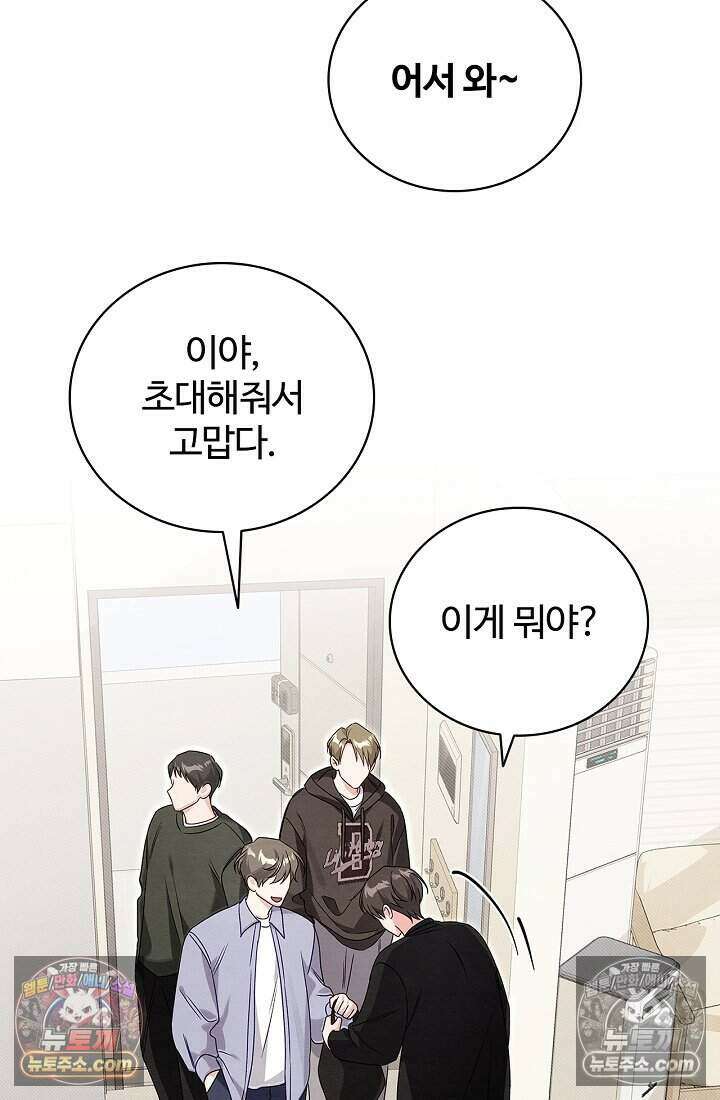 사랑에 빠지는 타이밍 10화 17