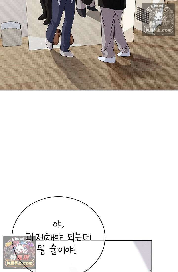 사랑에 빠지는 타이밍 10화 18