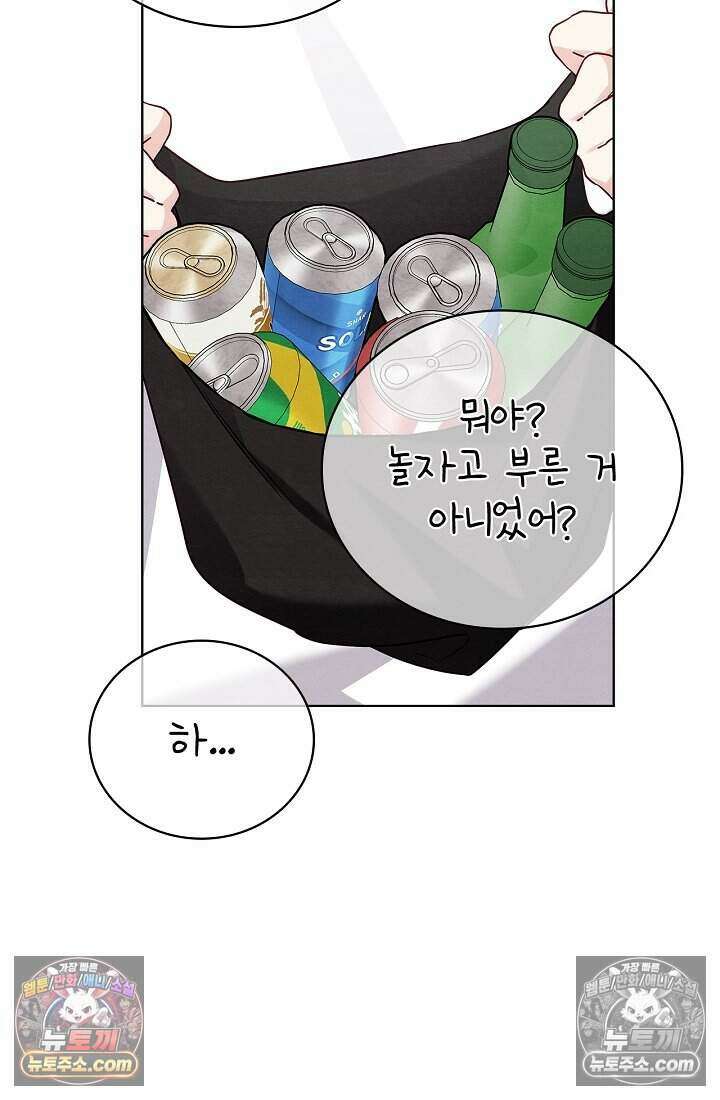 사랑에 빠지는 타이밍 10화 19