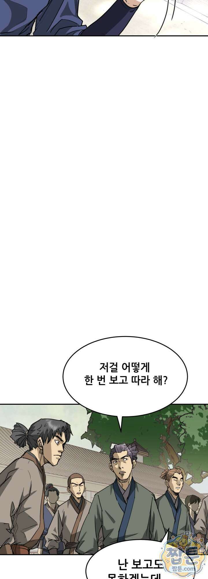 전생마인 19화 4