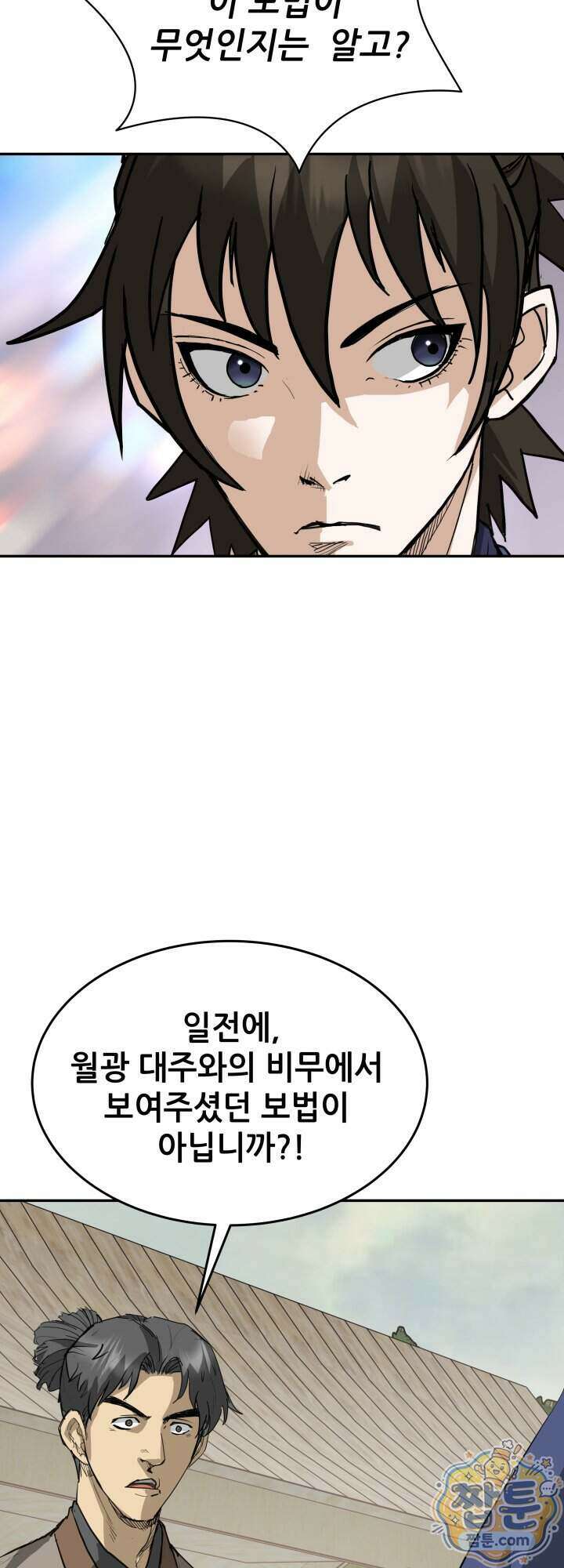 전생마인 19화 6