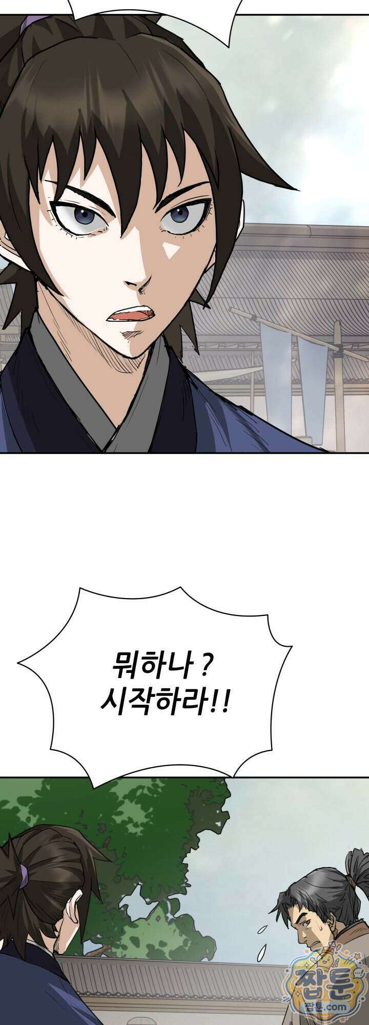 전생마인 19화 12