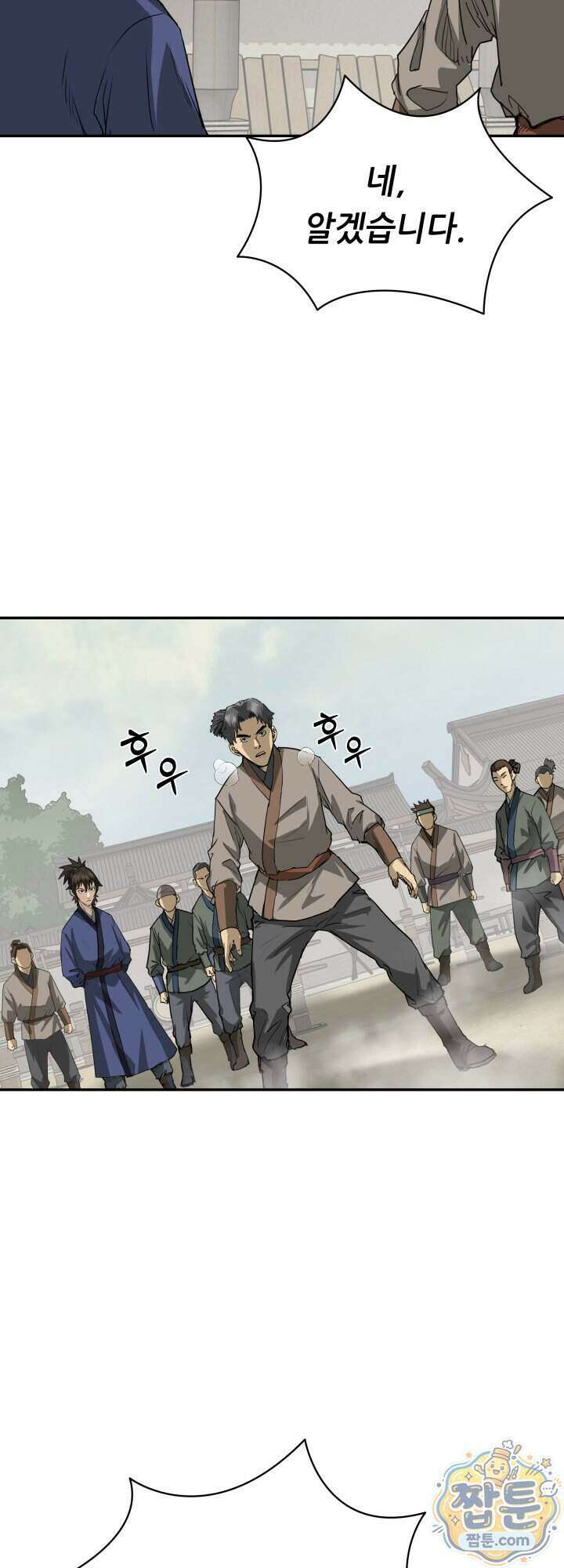 전생마인 19화 13
