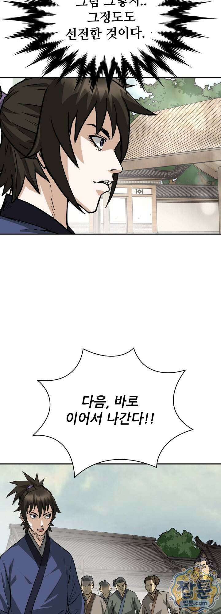 전생마인 19화 24