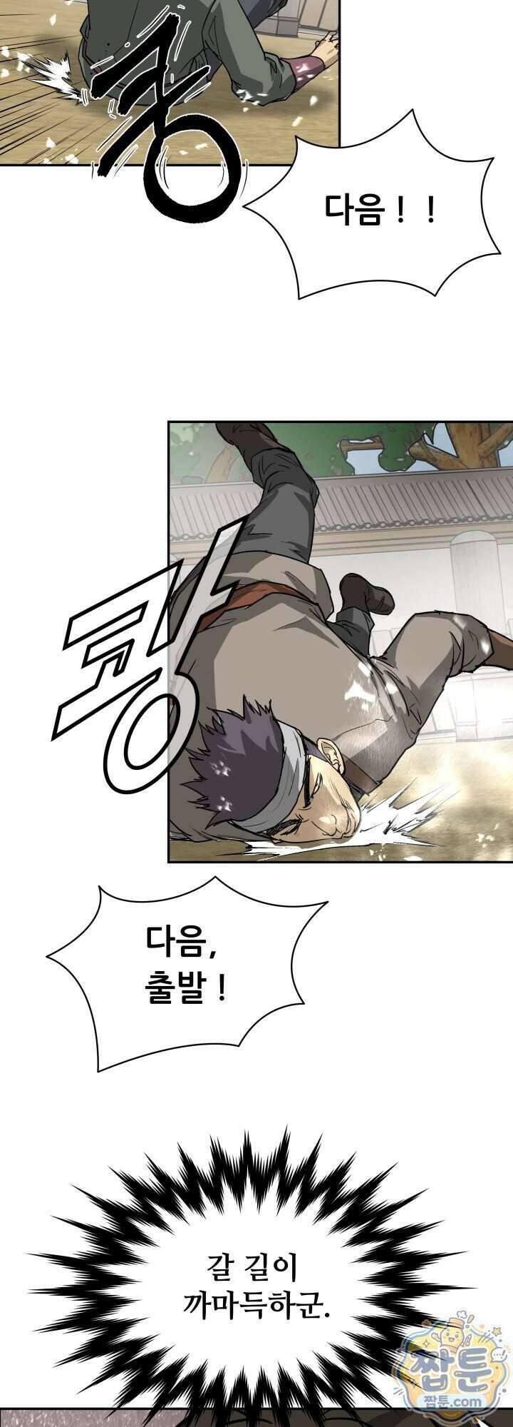 전생마인 19화 27