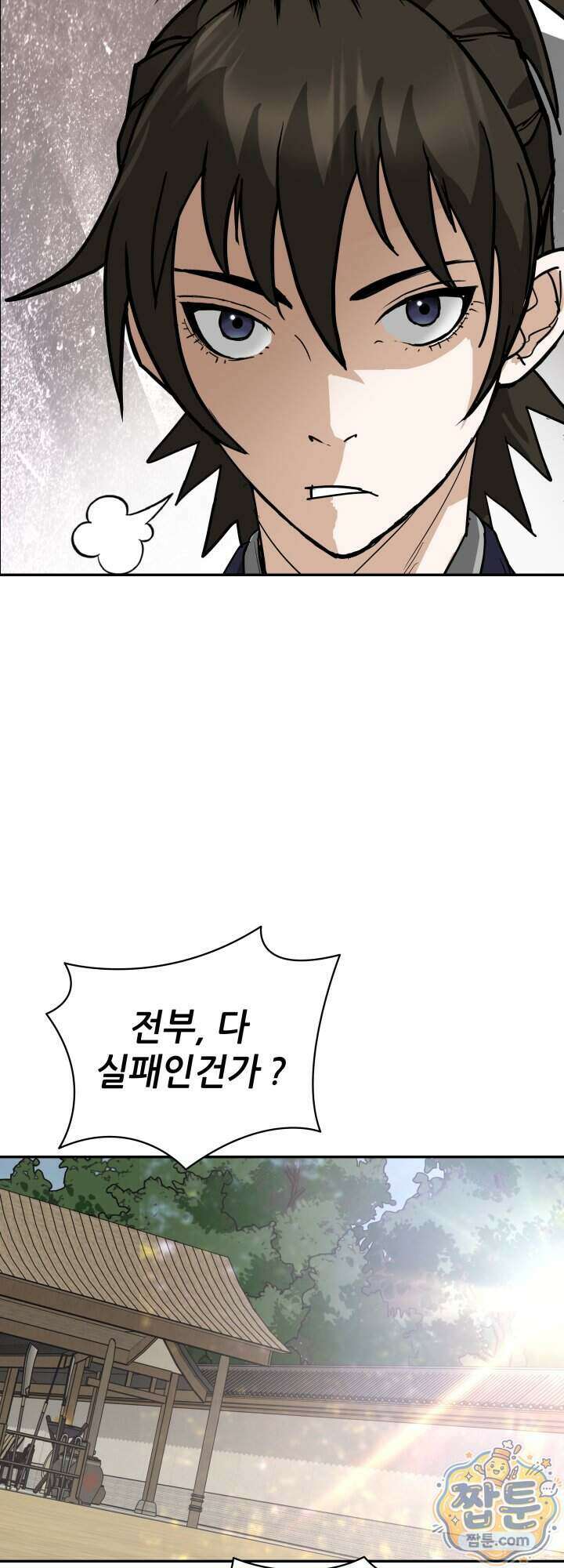전생마인 19화 28
