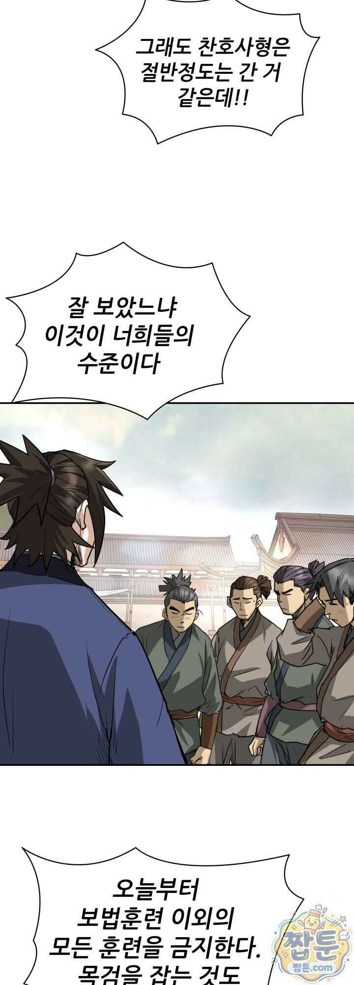 전생마인 19화 29