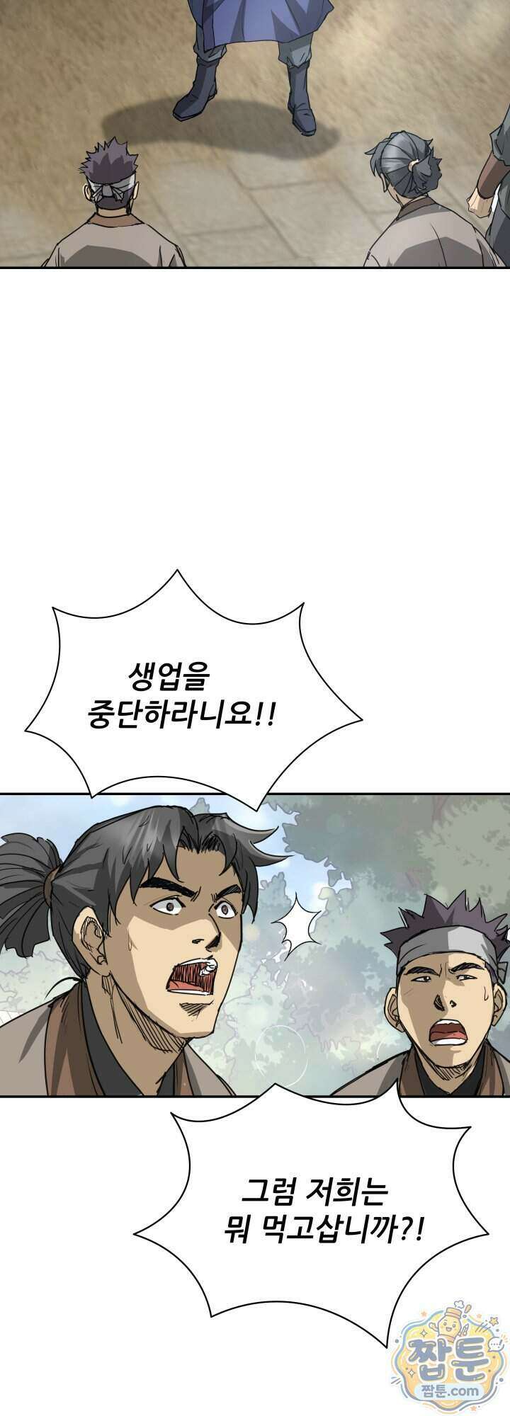 전생마인 19화 35