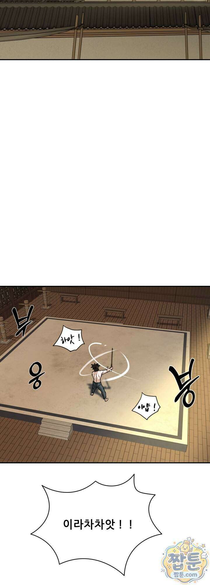 전생마인 19화 46