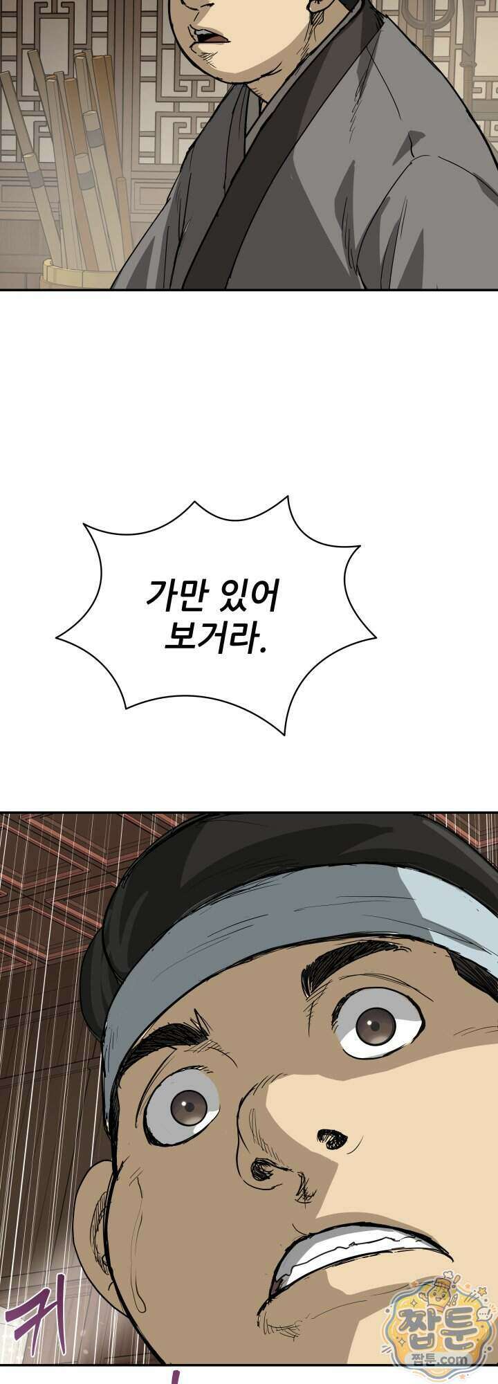 전생마인 19화 50