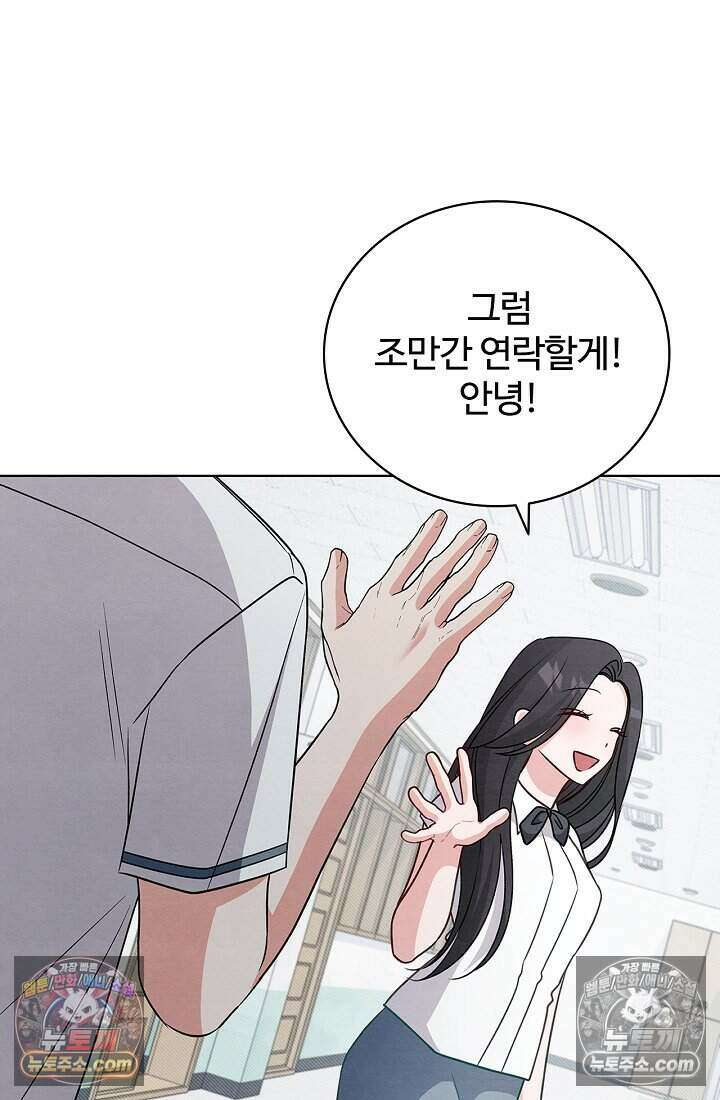 사랑에 빠지는 타이밍 20화 12