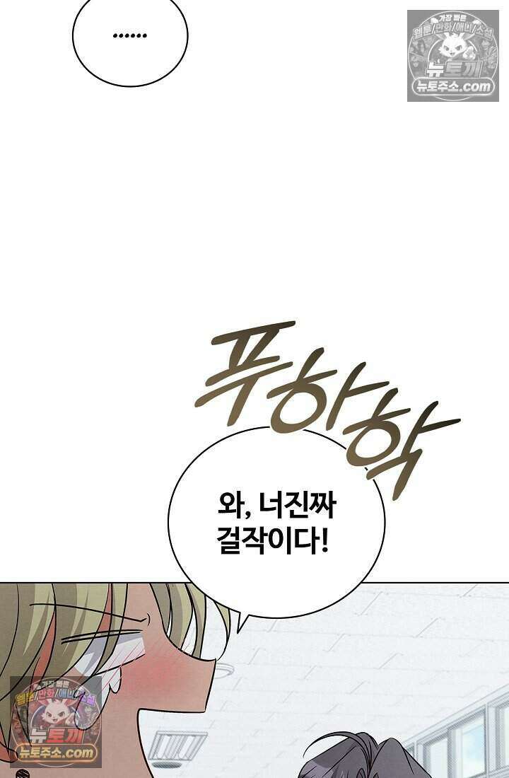 사랑에 빠지는 타이밍 20화 18