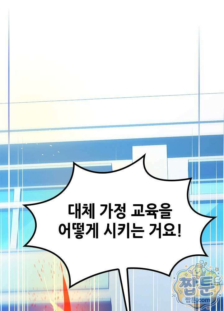 튜토리얼이 너무 어렵다 281화 2