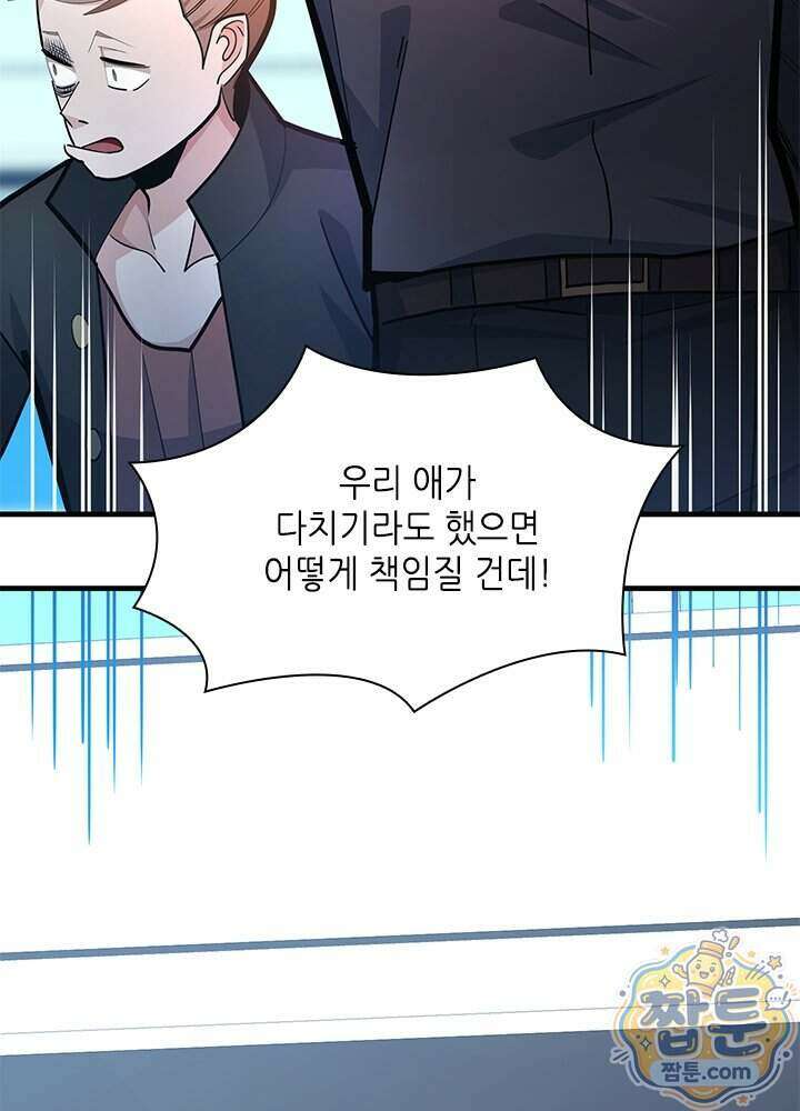 튜토리얼이 너무 어렵다 281화 4