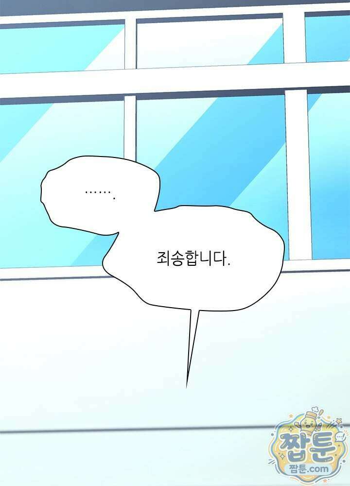 튜토리얼이 너무 어렵다 281화 5