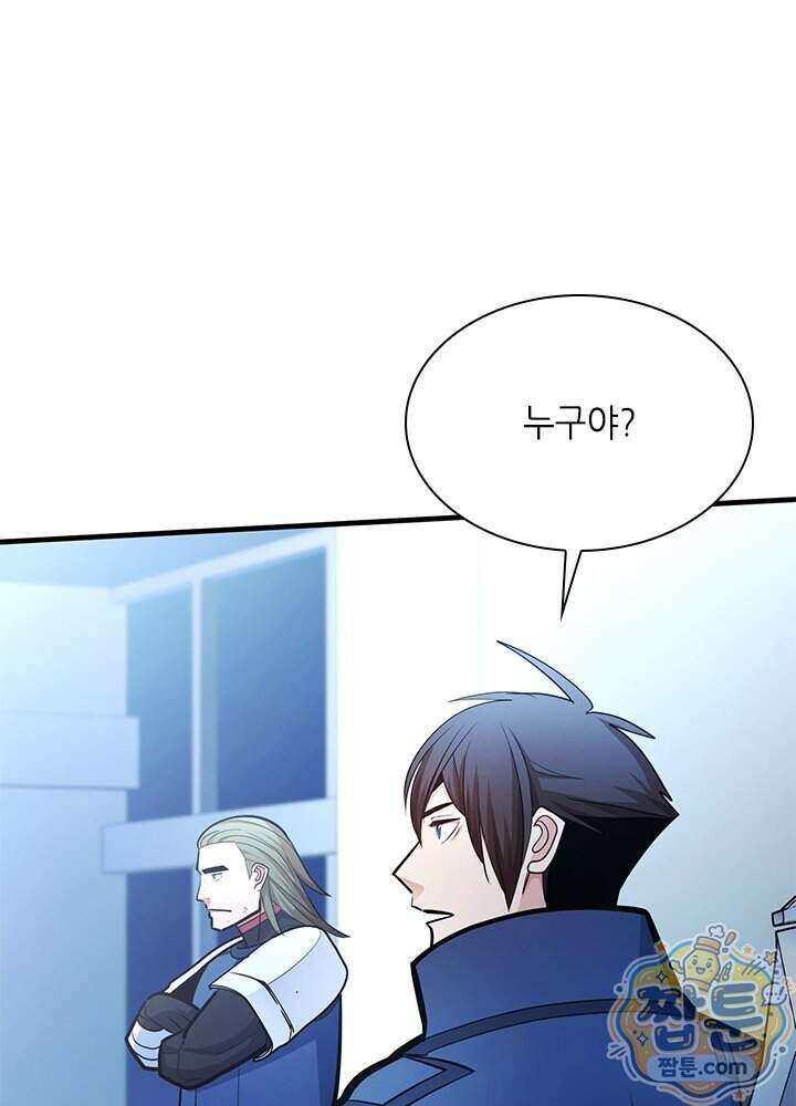 튜토리얼이 너무 어렵다 281화 7