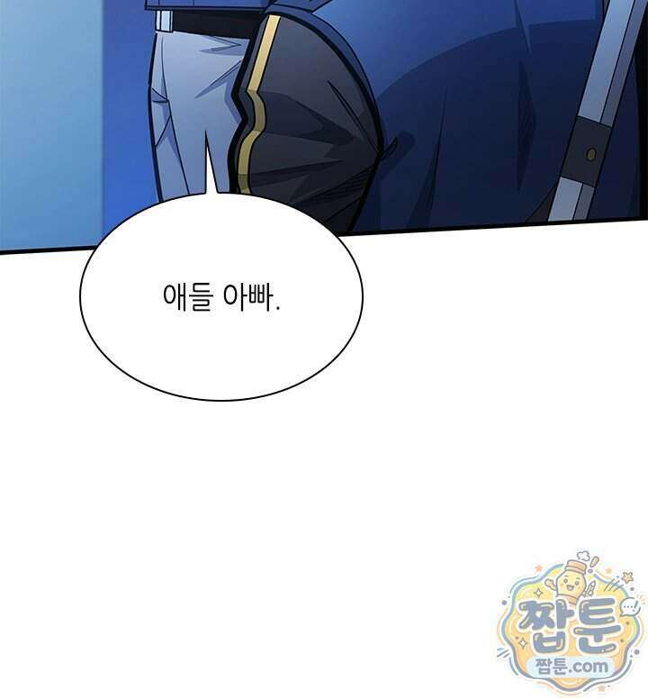 튜토리얼이 너무 어렵다 281화 8