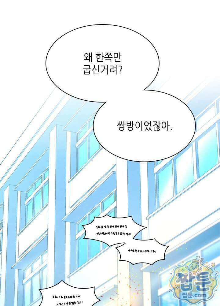 튜토리얼이 너무 어렵다 281화 9