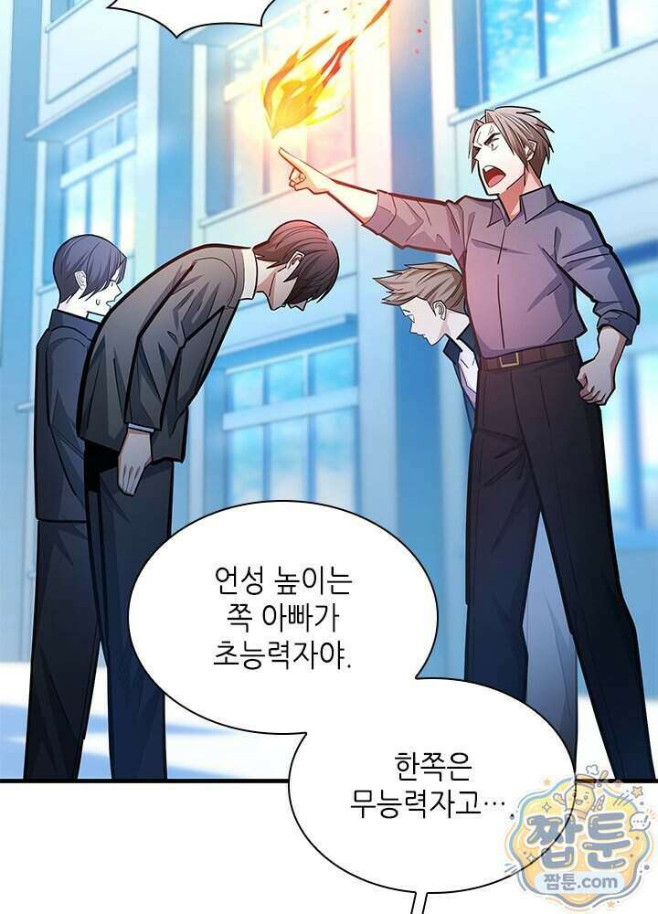 튜토리얼이 너무 어렵다 281화 10