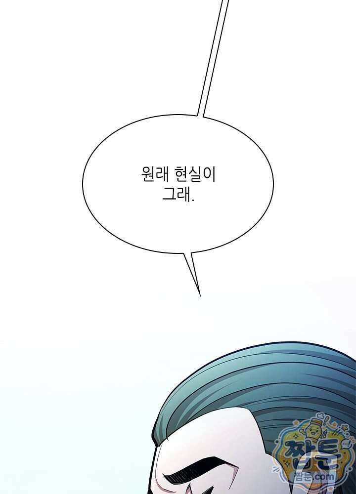 튜토리얼이 너무 어렵다 281화 11