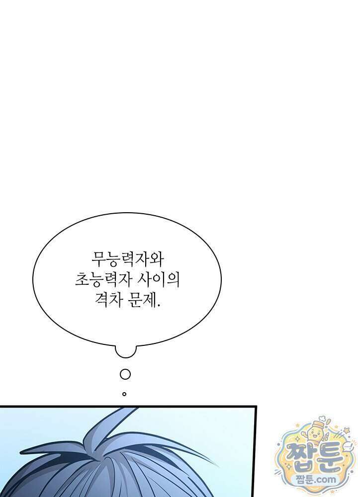 튜토리얼이 너무 어렵다 281화 13