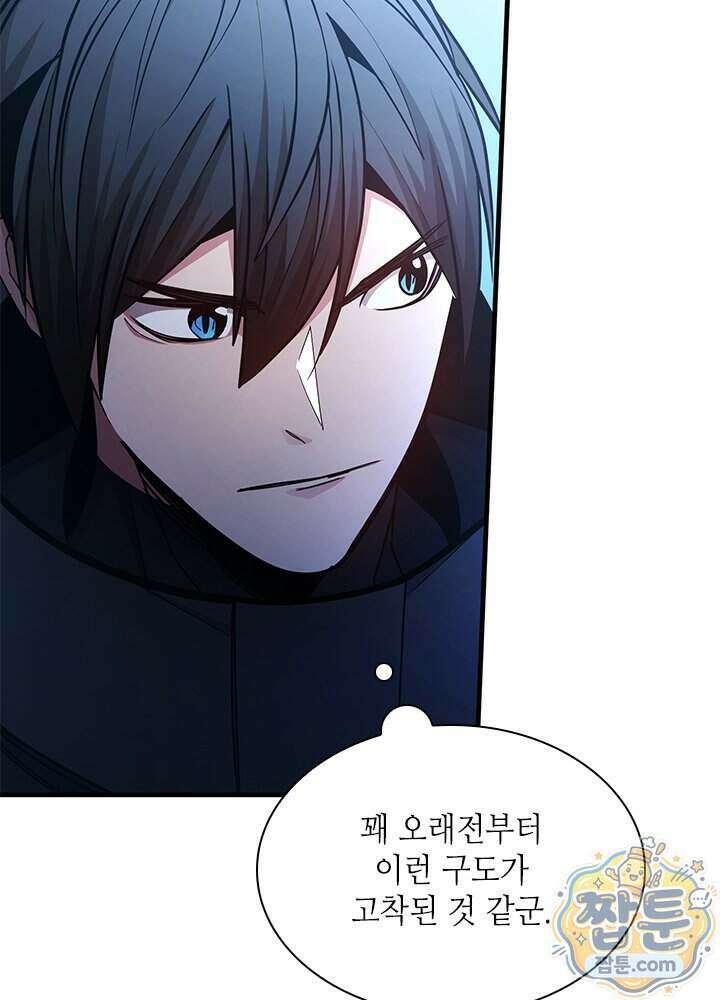 튜토리얼이 너무 어렵다 281화 14