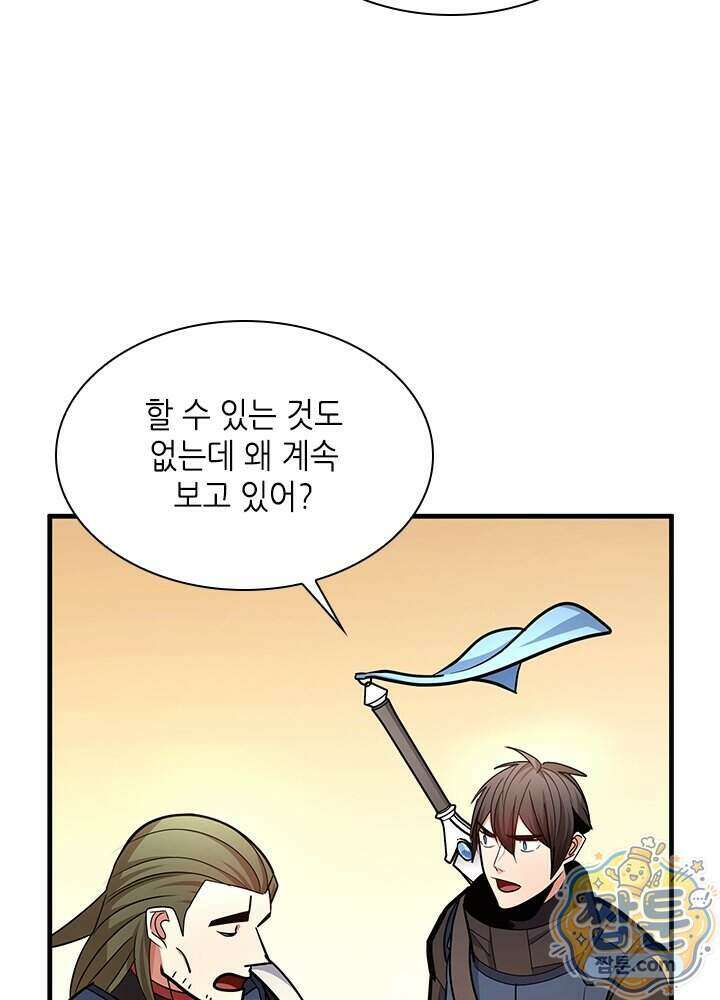 튜토리얼이 너무 어렵다 281화 15