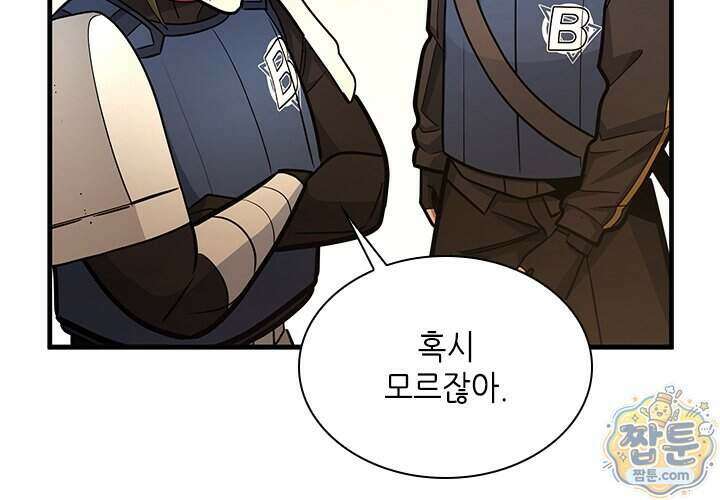 튜토리얼이 너무 어렵다 281화 16