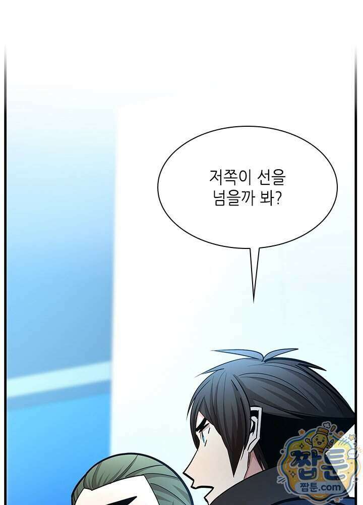 튜토리얼이 너무 어렵다 281화 17