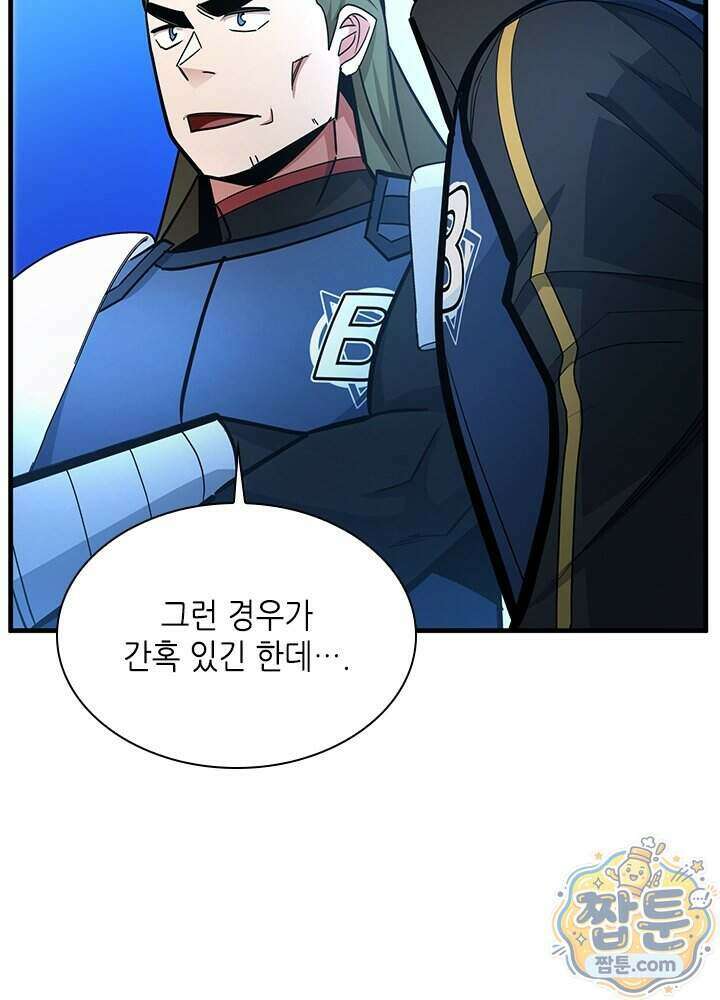 튜토리얼이 너무 어렵다 281화 18