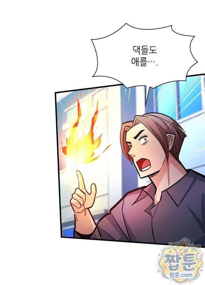 튜토리얼이 너무 어렵다 281화 19