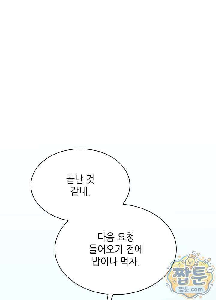 튜토리얼이 너무 어렵다 281화 24