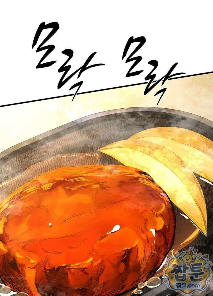 튜토리얼이 너무 어렵다 281화 28