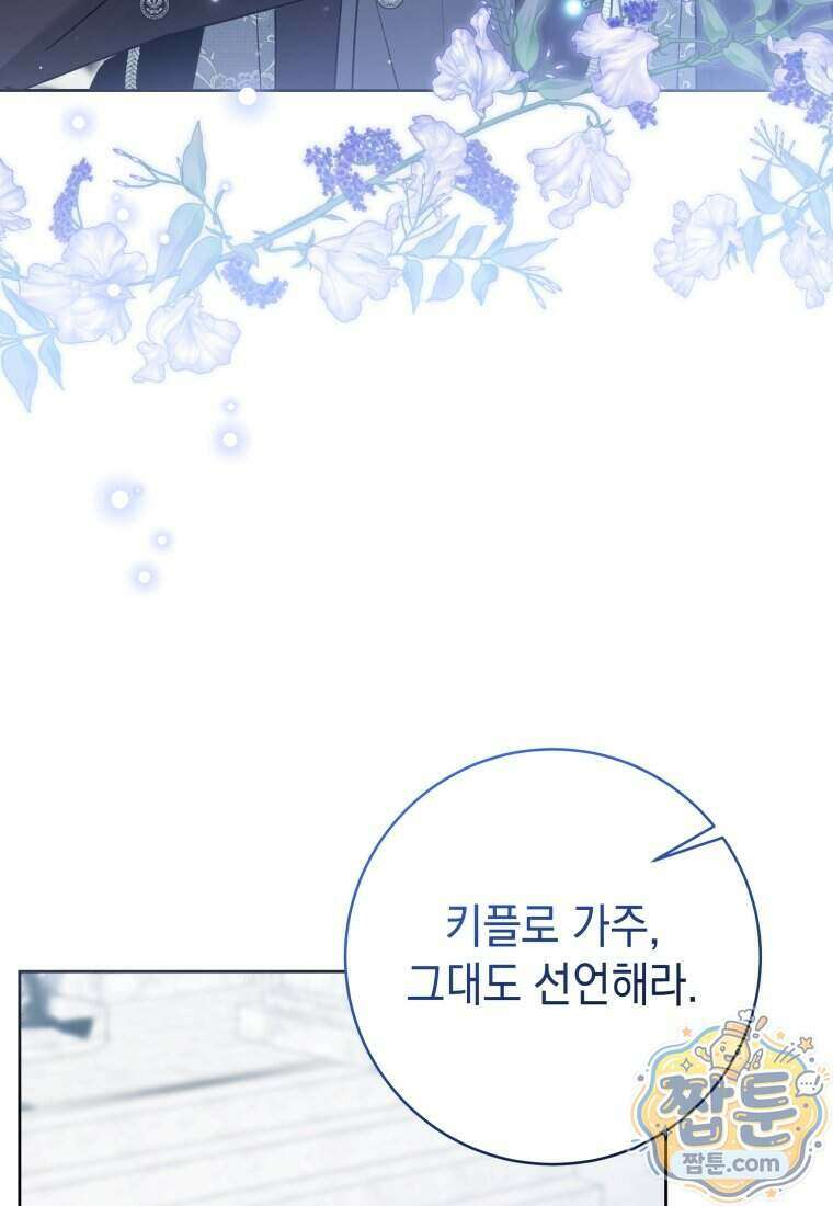 흑막 범고래 아기님 114화 11