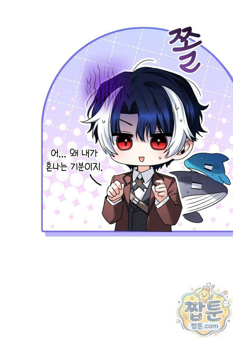 흑막 범고래 아기님 114화 22