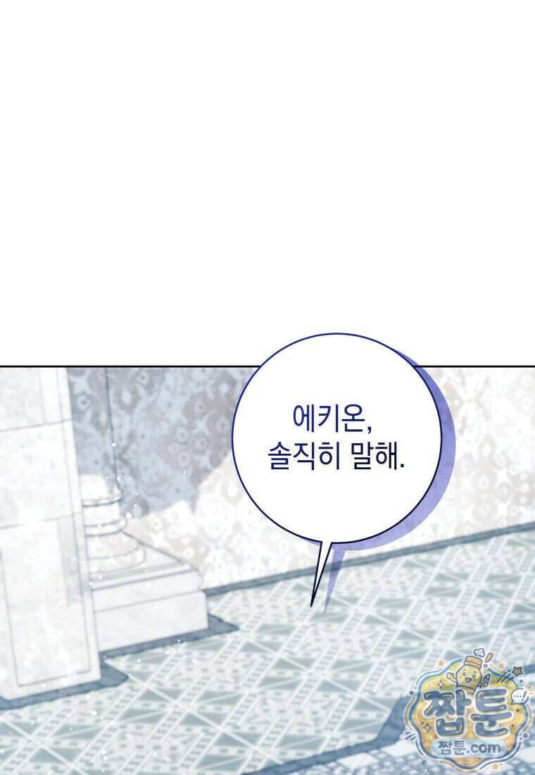 흑막 범고래 아기님 114화 26