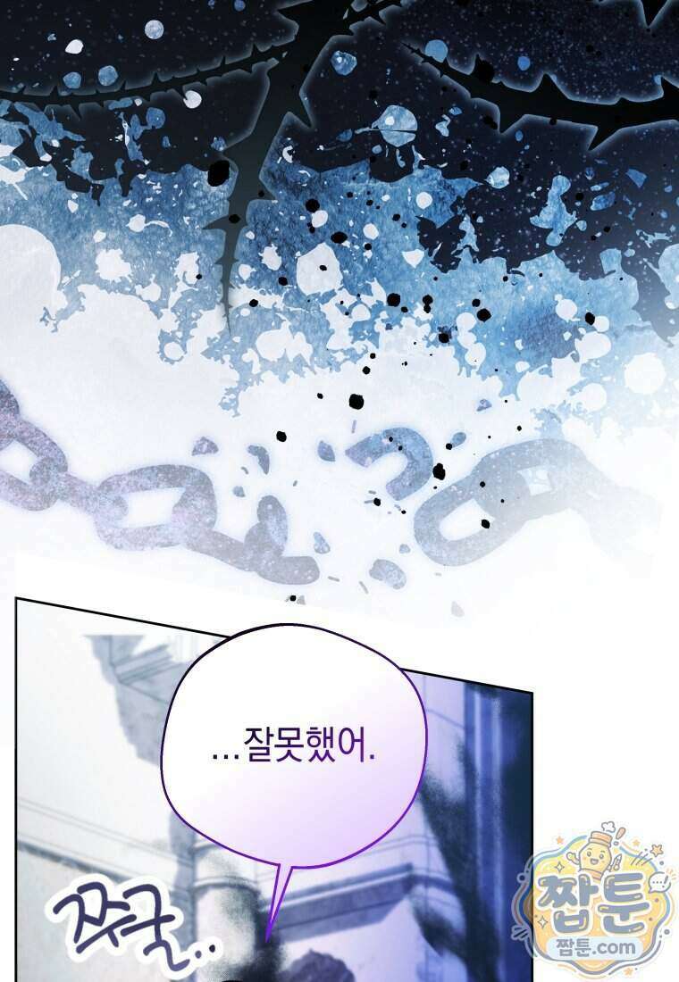 흑막 범고래 아기님 114화 43