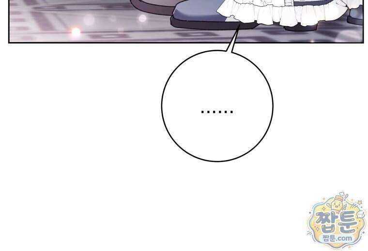 흑막 범고래 아기님 114화 58